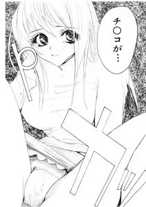 Page 8 of Shoujo no Kobeya - preview thumbnail