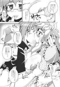 Page 107 of Shinzui Vol. 1 - preview thumbnail