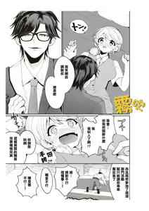 Page 12 of 藤堂つまり 部長，拜托你不要再欺負我了！~獨屬二人的淫亂部活~01 【霧吹彌生漢化組】 - preview thumbnail