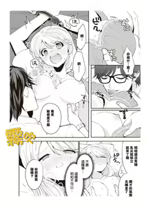 Page 15 of 藤堂つまり 部長，拜托你不要再欺負我了！~獨屬二人的淫亂部活~01 【霧吹彌生漢化組】 - preview thumbnail