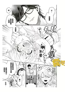 Page 16 of 藤堂つまり 部長，拜托你不要再欺負我了！~獨屬二人的淫亂部活~01 【霧吹彌生漢化組】 - preview thumbnail