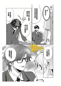 Page 24 of 藤堂つまり 部長，拜托你不要再欺負我了！~獨屬二人的淫亂部活~01 【霧吹彌生漢化組】 - preview thumbnail