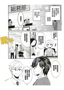 Page 3 of 藤堂つまり 部長，拜托你不要再欺負我了！~獨屬二人的淫亂部活~01 【霧吹彌生漢化組】 - preview thumbnail
