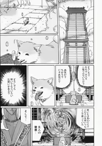 Page 108 of Watashi no Sekai ga Kawaru Hi - preview thumbnail