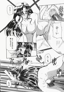 Page 119 of Watashi no Sekai ga Kawaru Hi - preview thumbnail