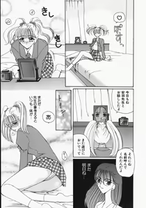 Page 128 of Watashi no Sekai ga Kawaru Hi - preview thumbnail