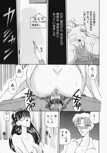 Page 138 of Watashi no Sekai ga Kawaru Hi - preview thumbnail