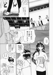 Page 140 of Watashi no Sekai ga Kawaru Hi - preview thumbnail