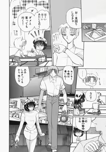 Page 159 of Watashi no Sekai ga Kawaru Hi - preview thumbnail