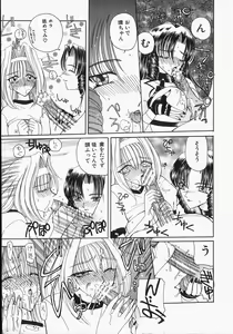 Page 16 of Watashi no Sekai ga Kawaru Hi - preview thumbnail