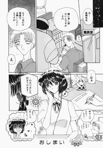 Page 171 of Watashi no Sekai ga Kawaru Hi - preview thumbnail