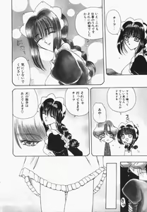 Page 45 of Watashi no Sekai ga Kawaru Hi - preview thumbnail