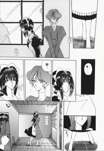 Page 58 of Watashi no Sekai ga Kawaru Hi - preview thumbnail