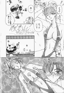 Page 63 of Watashi no Sekai ga Kawaru Hi - preview thumbnail