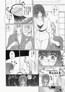 Page 95 of Watashi no Sekai ga Kawaru Hi - preview thumbnail