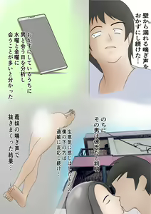 Page 16 of Tonari no Heya kara Gimai no Aegigoe ga Kikoete Kita node - preview thumbnail