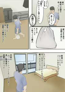 Page 20 of Tonari no Heya kara Gimai no Aegigoe ga Kikoete Kita node - preview thumbnail