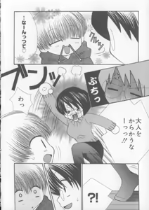 Page 116 of Miracle Ai Love - preview thumbnail