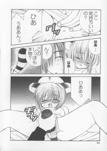 Page 66 of Miracle Ai Love - preview thumbnail