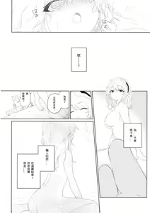 Page 11 of Akai Ito ≒ Barairo no Ito (Touhou Project) Chinese] - preview thumbnail