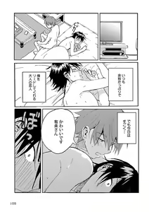 Page 109 of Mesuiki BL - preview thumbnail