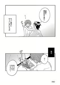 Page 110 of Mesuiki BL - preview thumbnail