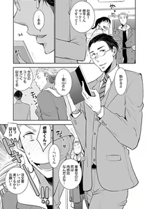 Page 115 of Mesuiki BL - preview thumbnail