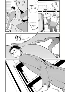 Page 116 of Mesuiki BL - preview thumbnail
