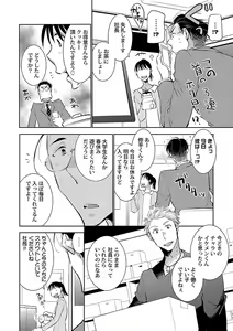 Page 120 of Mesuiki BL - preview thumbnail