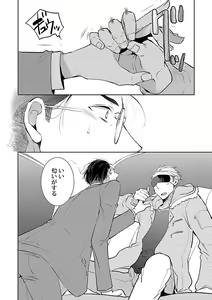 Page 126 of Mesuiki BL - preview thumbnail