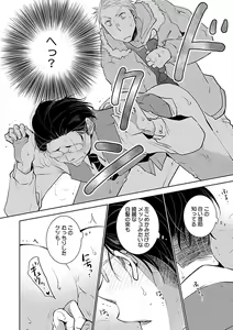 Page 130 of Mesuiki BL - preview thumbnail