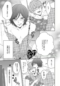 Page 139 of Mesuiki BL - preview thumbnail