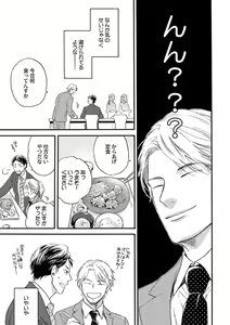 Page 15 of Mesuiki BL - preview thumbnail