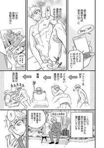 Page 161 of Mesuiki BL - preview thumbnail