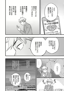 Page 162 of Mesuiki BL - preview thumbnail