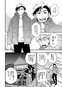 Page 164 of Mesuiki BL - preview thumbnail