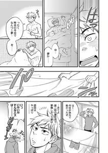 Page 169 of Mesuiki BL - preview thumbnail