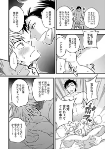 Page 174 of Mesuiki BL - preview thumbnail