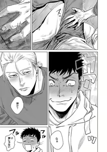 Page 183 of Mesuiki BL - preview thumbnail