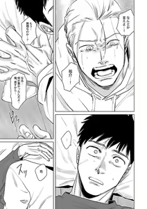 Page 195 of Mesuiki BL - preview thumbnail