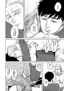 Page 196 of Mesuiki BL - preview thumbnail