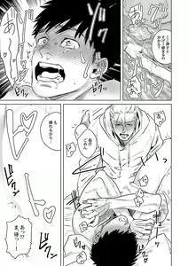Page 199 of Mesuiki BL - preview thumbnail