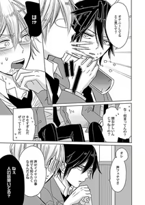 Page 213 of Mesuiki BL - preview thumbnail