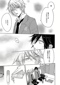 Page 215 of Mesuiki BL - preview thumbnail