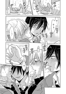 Page 217 of Mesuiki BL - preview thumbnail