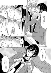 Page 221 of Mesuiki BL - preview thumbnail