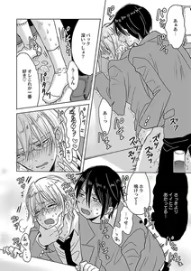 Page 226 of Mesuiki BL - preview thumbnail