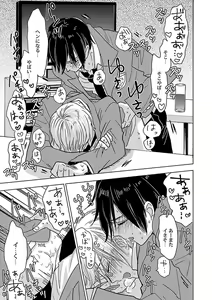 Page 227 of Mesuiki BL - preview thumbnail