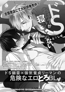 Page 235 of Mesuiki BL - preview thumbnail