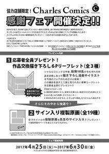 Page 241 of Mesuiki BL - preview thumbnail